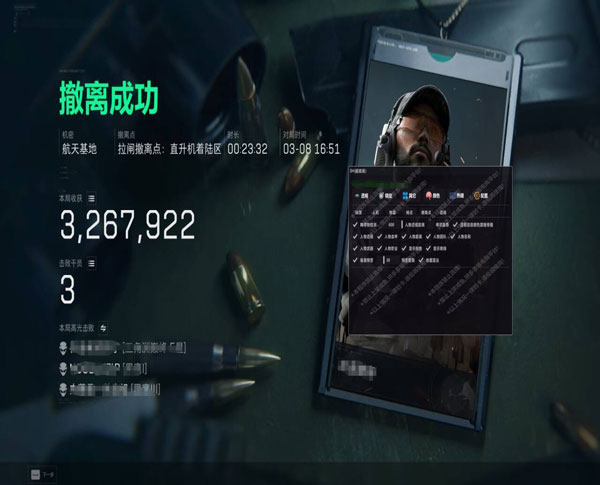 三角洲手游辅助哪款稳软件效果